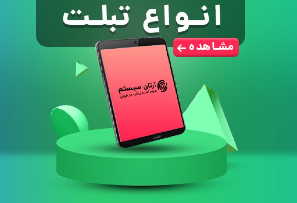 تبلت