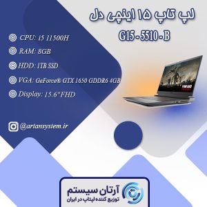 DELL G15 - 5510 - B