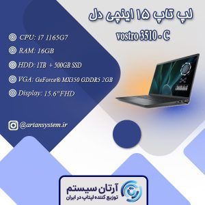 Dell 15 vostro 3510 - C