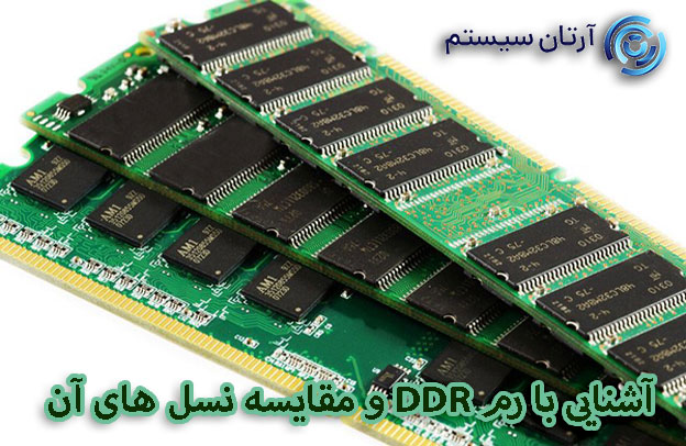 رم DDR