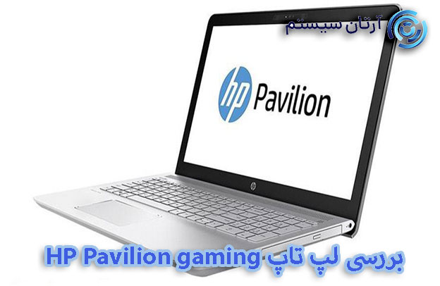 لپ تاپ اچ پی پاویلیون