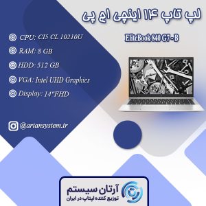 EliteBook 840 G7 - B