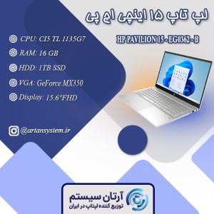 HP PAVILION 15 - EG0362 - B