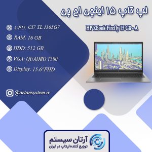 HP ZBook Firefly 15 G8 - A