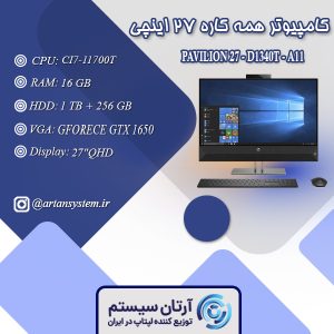 PAVILION 27 - D1340T - A11