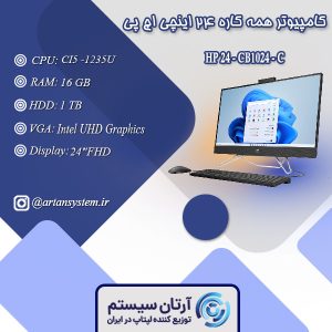 HP-24-CB1024-C
