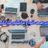 عوامل موثر بر خرابی کارت گرافیک لپ تاپ