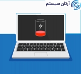 بررسی طول عمر مفید باتری لپ تاپ