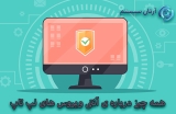 ویژگی های آنتی ویروس رایگان لپ تاپ